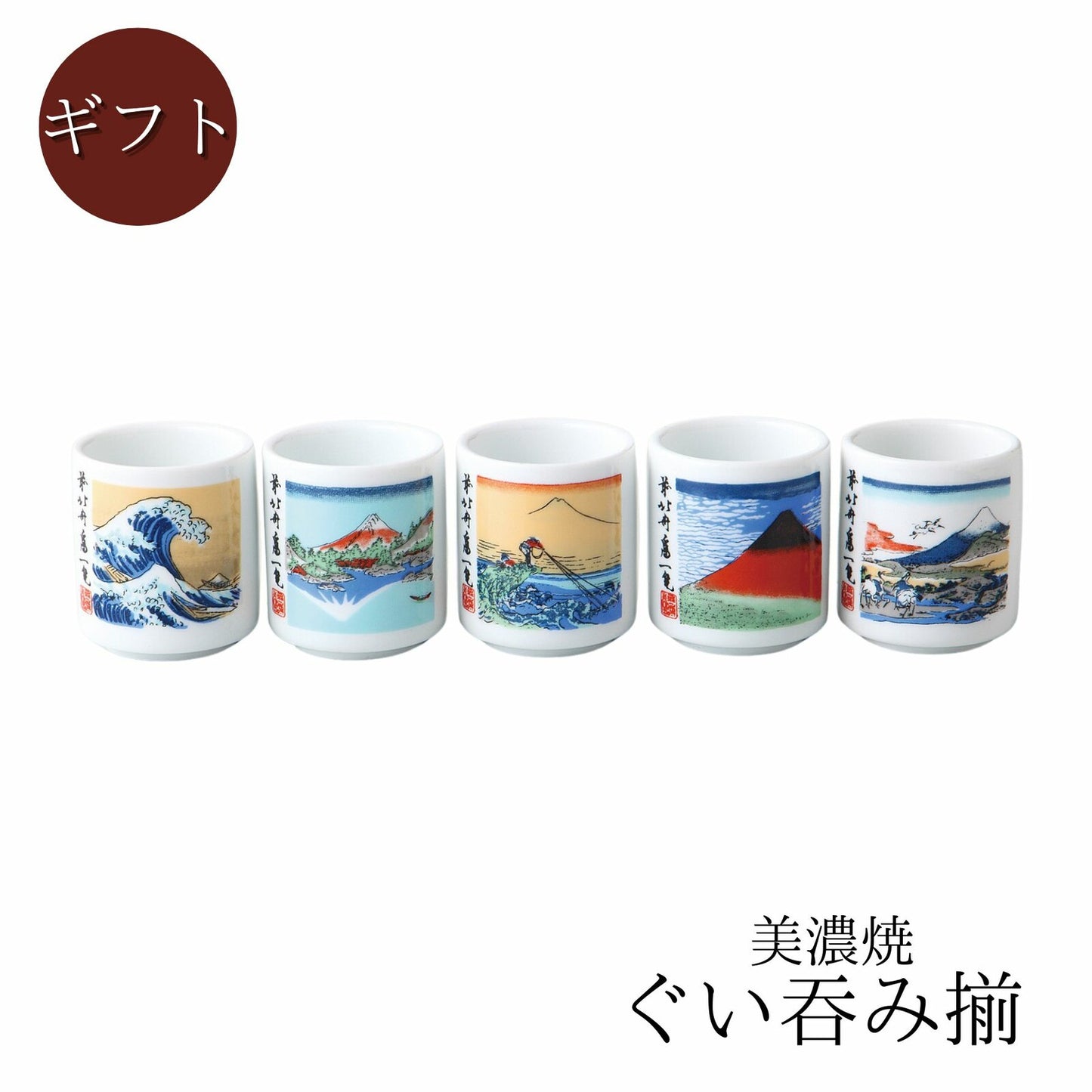 Tokaido Gulp Sake Cup Set - Koki Gifts and Homeware