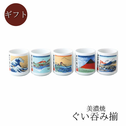 Tokaido Gulp Sake Cup Set