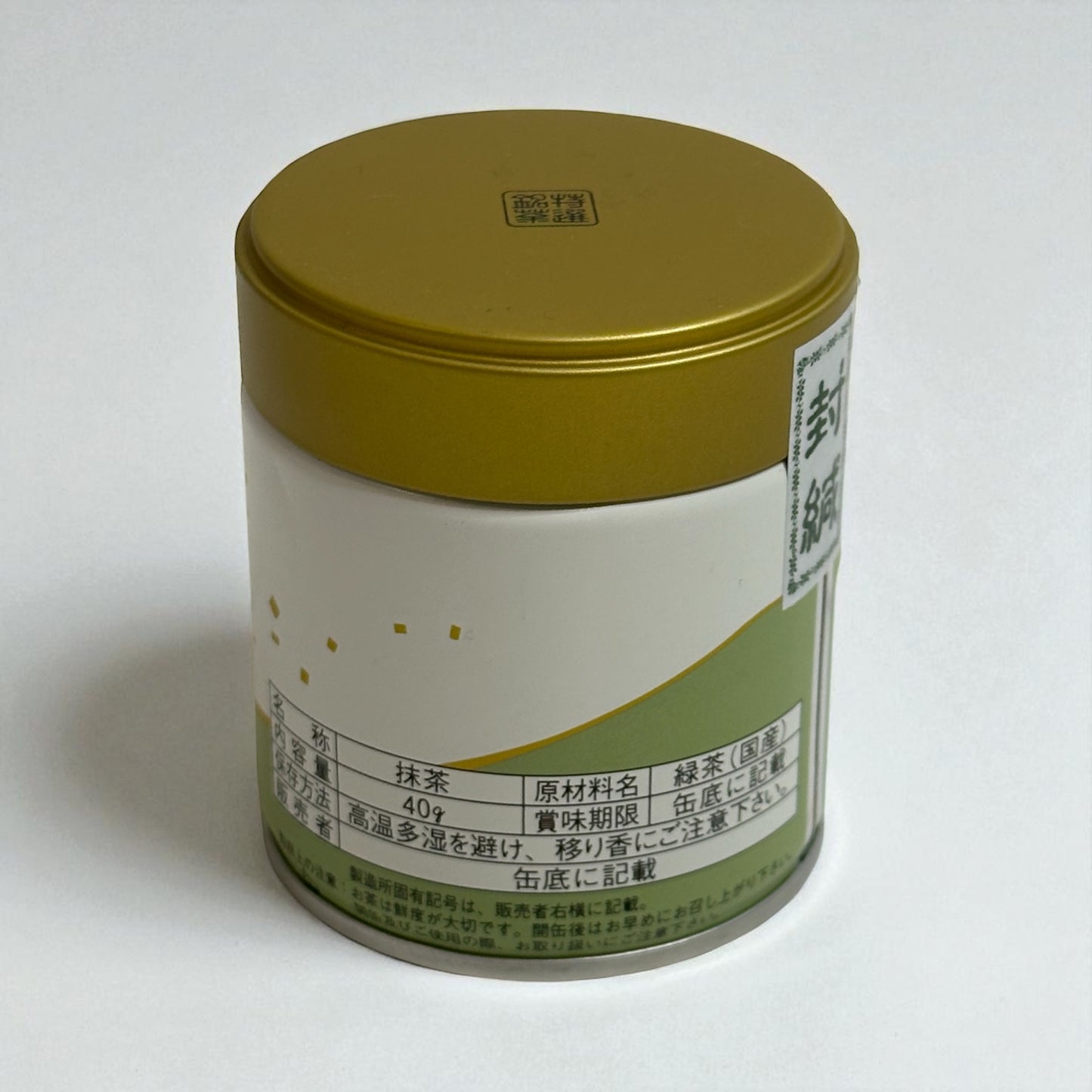 雅の白 Miyabi no Shiro Matcha Powder 40g