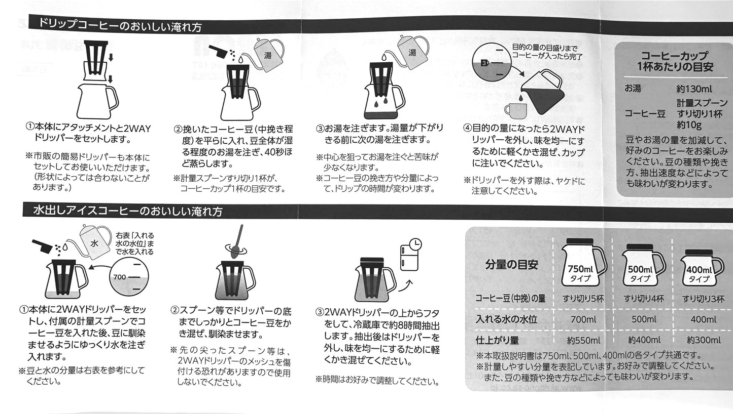 AKEBONO Coffee Maker 2-way 750ML  - Black - Koki Gifts and Homeware