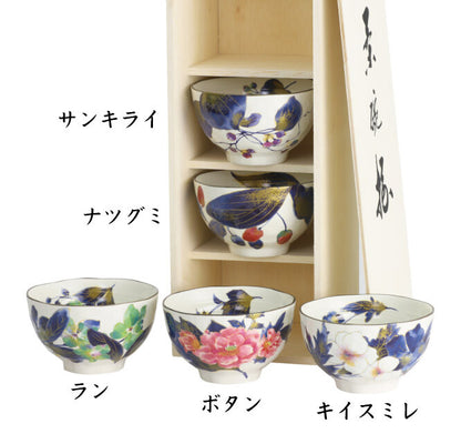 Hana Chitose Set of 5 Rice Bowl Set - Koki Gifts and Homeware