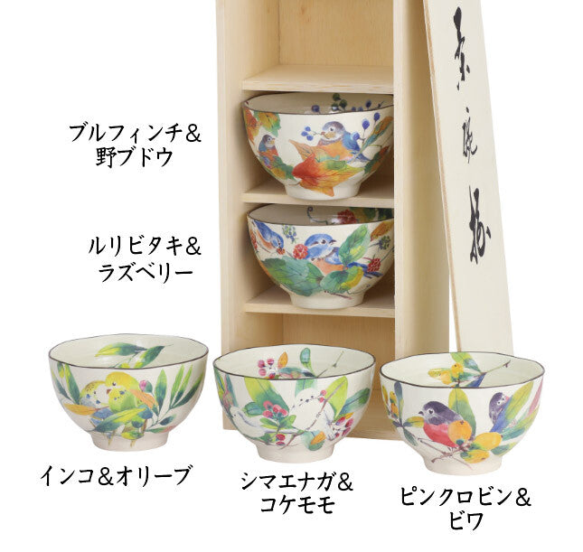 Hyakuchidori Set of 5 Rice Bowl Set - Koki Gifts and Homeware